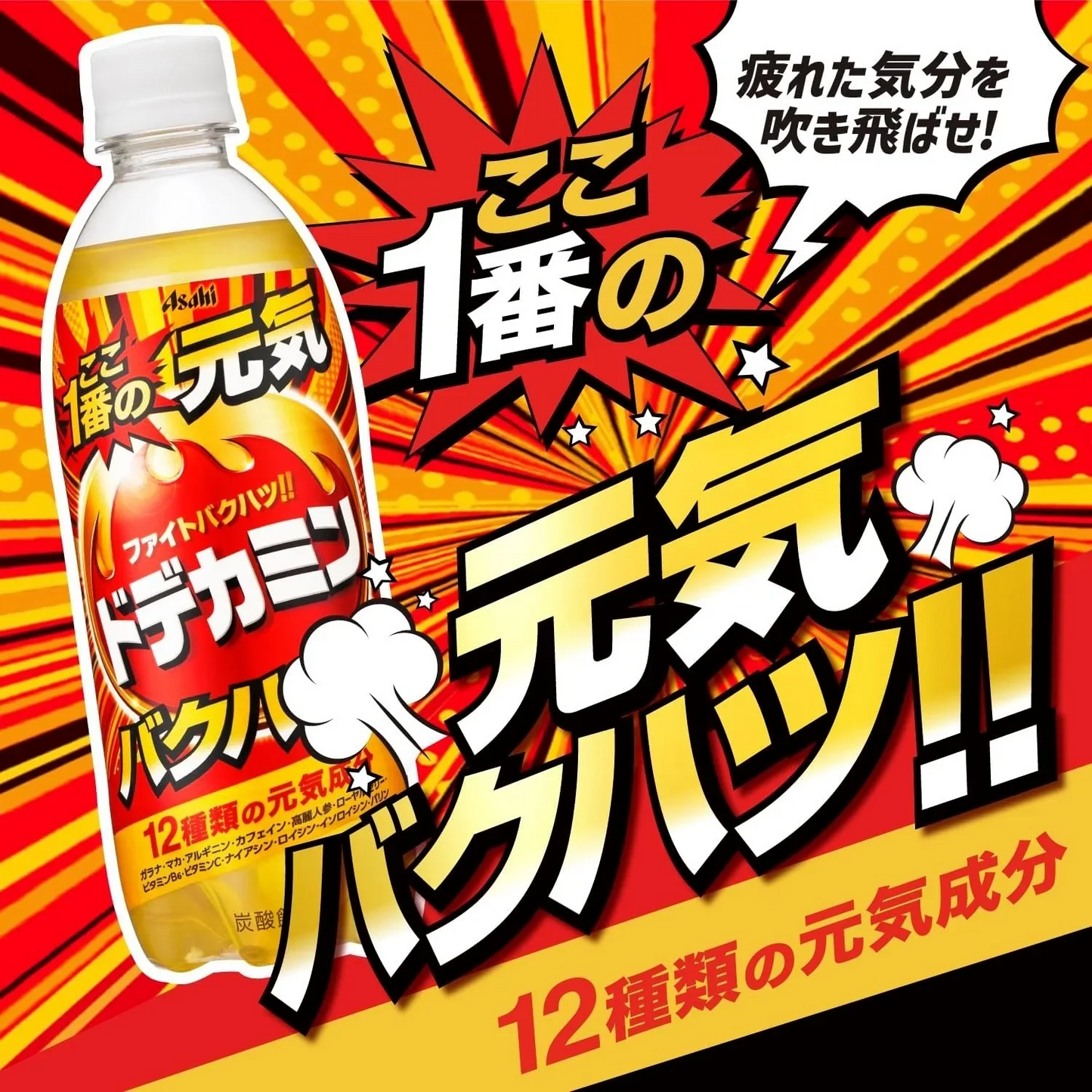 【送料無料】アサヒ ドデカミン ペット 500ml×24本/1ケース
