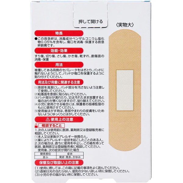 救急絆創膏 阿蘇製薬 サビオ 防水タイプ Mサイズ 50枚入り X6箱