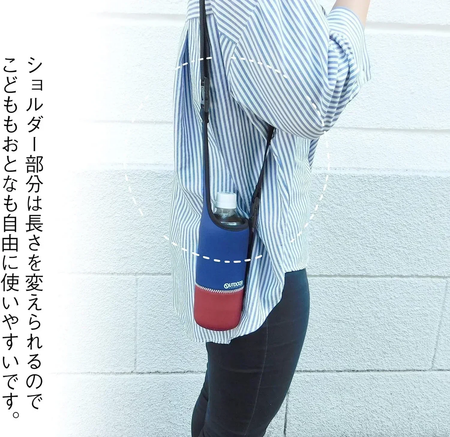 保冷・保温ボトルケース　アウトドア