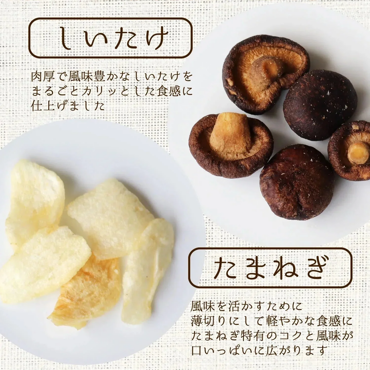 【65g】5種類の野菜ときのこチップ 野菜チップス