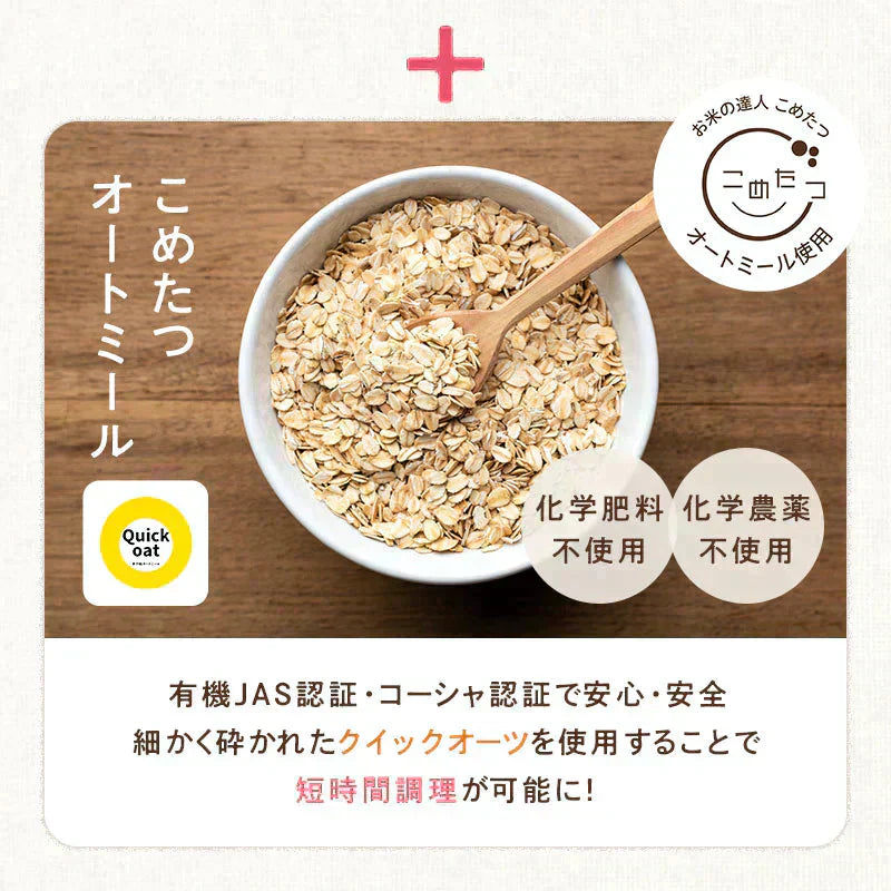 ［大袋］とろりんスープ昆布と海藻 オートミールプラス［約50杯分］300g×1袋 うめ味 即席スープの素 食べるスープ お徳用 簡単 ダイエット 食物繊維 国産昆布 オートミール 1食分約15kcal クイックオーツ