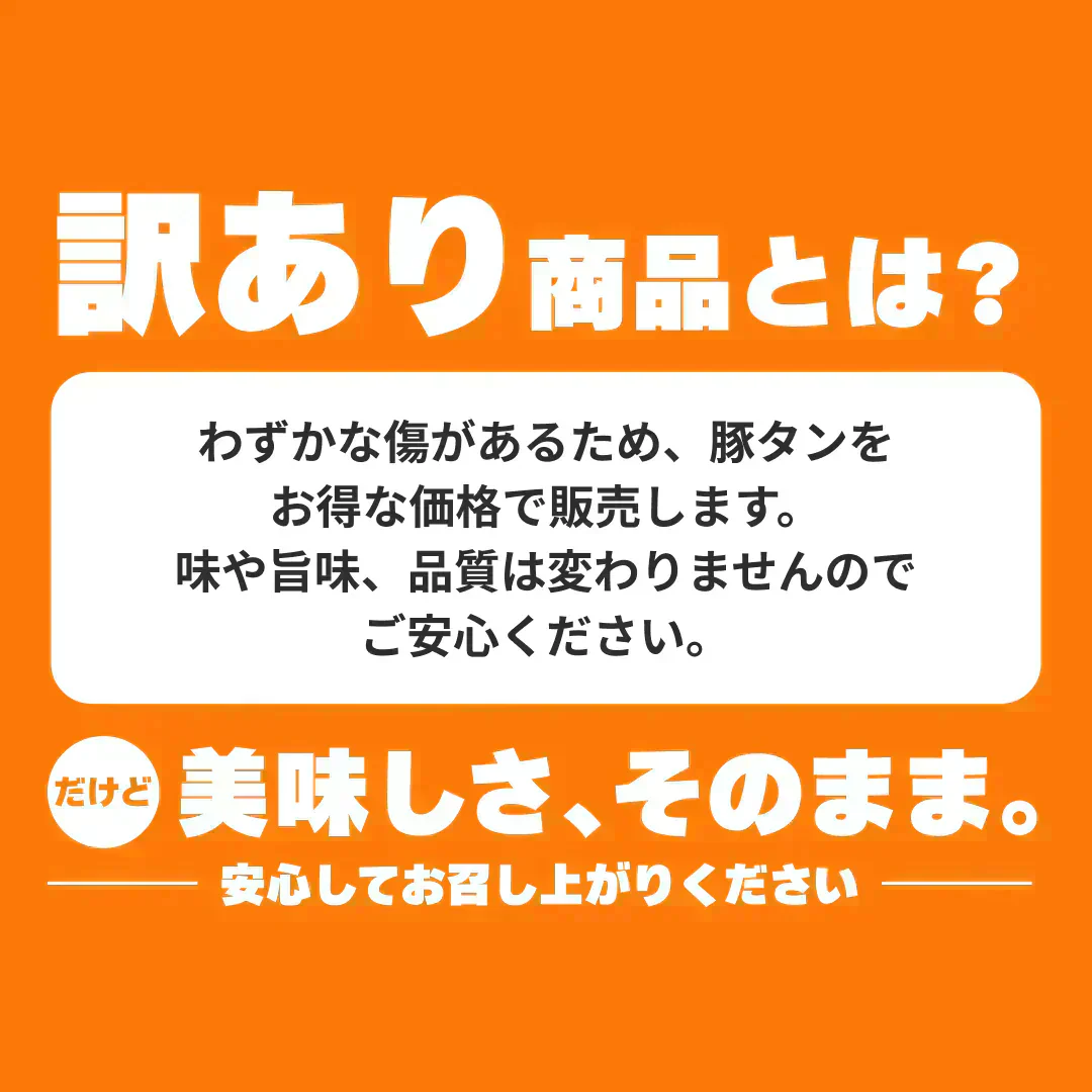 【厳選👑国産】豚タン🐷たっぷり1kg‼️【お得な業務用】🍖肉🐖真空パック‼️ホルモン‼️【いーたん（e-tan】