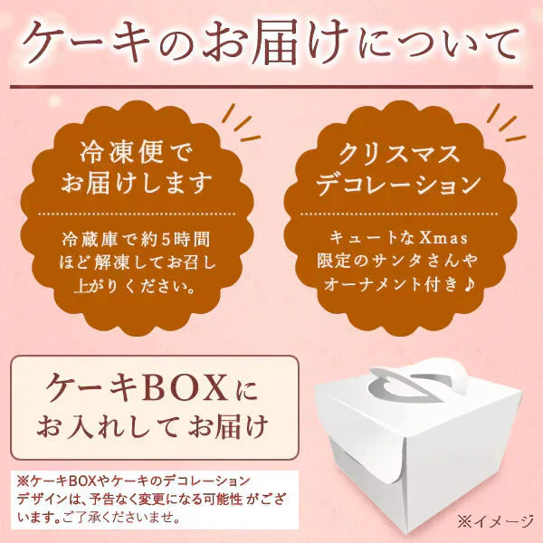 【Xmasケーキ】 サンタさんのスフレチーズケーキ【おいもや】 5号・3～4人用 クリスマスケーキ XM