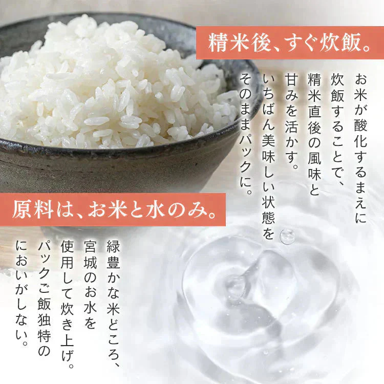【カートアップNG】低温製法米のおいしいごはん 青天の霹靂 150g×24パック