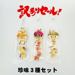 ●終了【北海道限定】【訳あり・大特価】