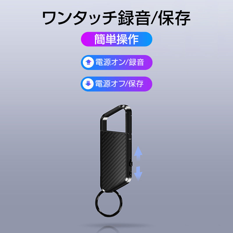 ボイスレコーダー 8GB ICレコーダー 録音 防犯 安全 小型 高音質 16時間連続録音 自動保存 MP3プレーヤー  ノイズ抑制 静音 長持ち 持ち運び便利