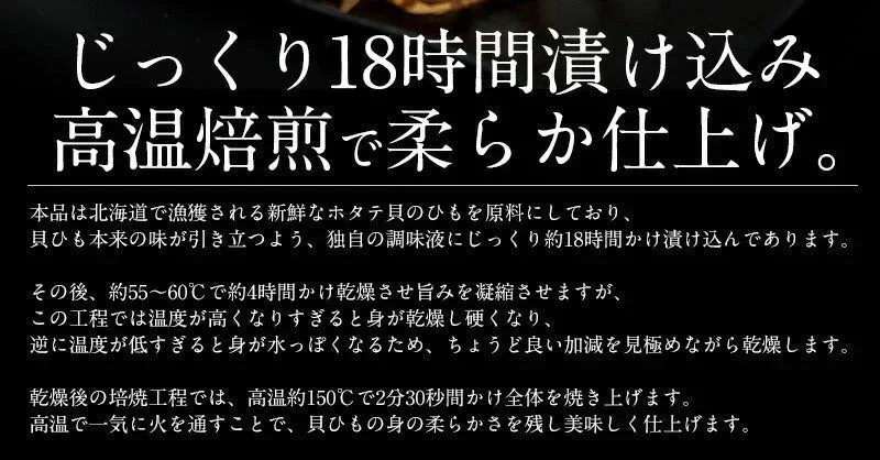 貝ひも ホタテ 焼き貝ひも 100g 北海道産 ほたて貝 おつまみ ほたて ほたて貝ひも かいひも ホタテ貝ひも 乾物 つまみ 珍味 酒の肴 美味しい 酒のつまみ ［送料無料］［ゆうパケット］ 食べ物 母の日 プレゼント ギフト  母の日思いの 健康 実用的 父の日 子供 孫【プチプラ特集】 ※ポスト投函商品の発送は1～2週間前後になります