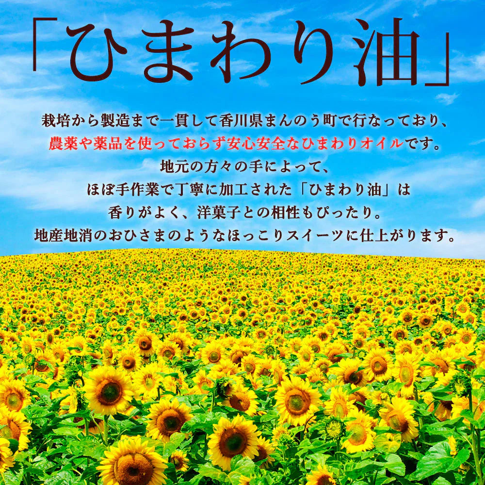 マドレーヌ 送料無料 【訳ありから生まれた恵みのスイーツ】太陽のマドレーヌ4個セット