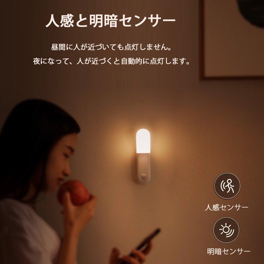 当日発送 LED人感センサーライト USB充電式 Baseus 調整可能 明暗センサー 省エネ 両面テープ 階段 台所の手元灯クロゼット 寝室 玄関 洗面所 車庫 物置 w011A(ライト:ホワイト)