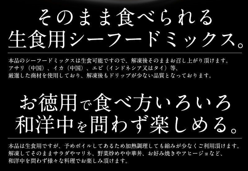 【ゲリラセール】シーフードミックス 生食用 加熱済み 800g 海鮮 冷凍食品 シーフード ボイルあさり ボイルいか ボイルえび 海鮮ミックス 冷凍食材 あさり イカ エビ 海老 冷凍 ［送料無料］