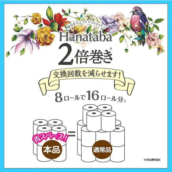 トイレットペーパー 丸富製紙 Hanataba 2倍巻きダブル50m 8ロールＸ8パック