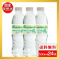 【全国配送対応】【1ケース】【送料無料】 天然水 ミネラルウォーター水 ピュアの森 500ml 24本