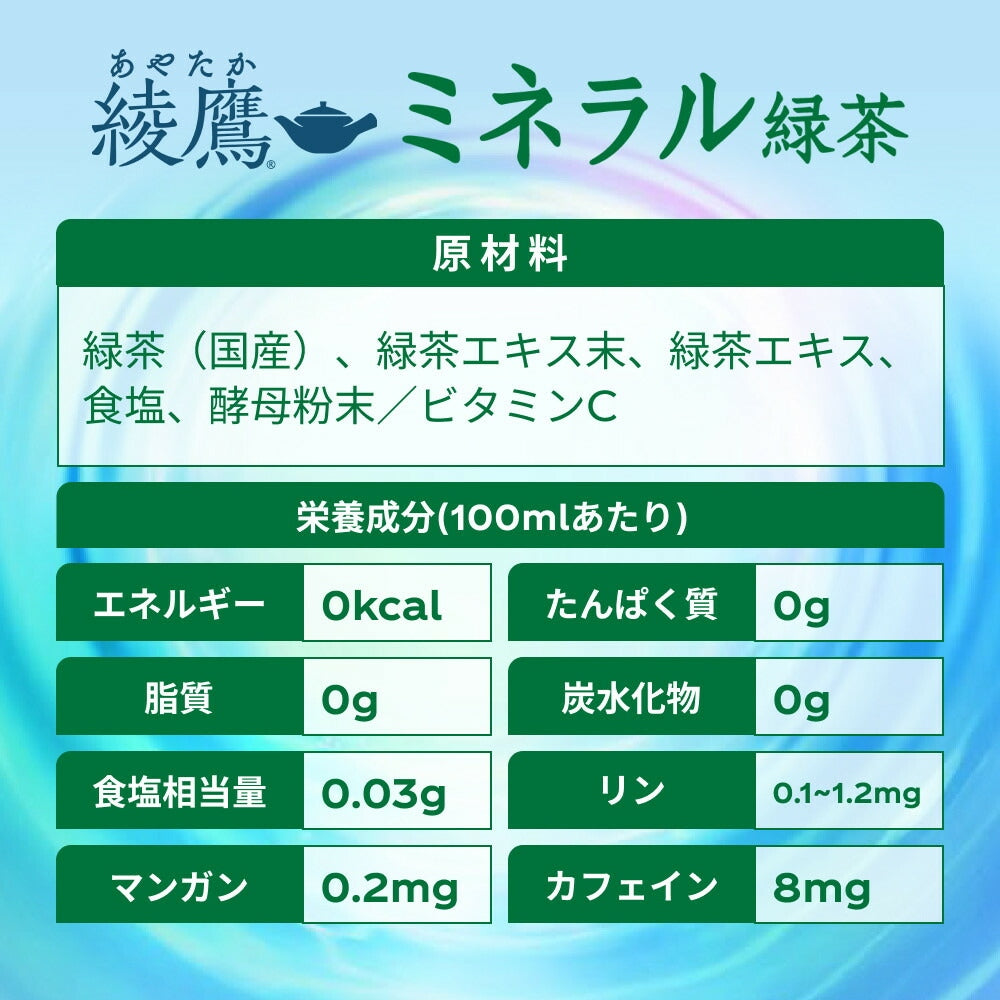【送料無料】 コカ コーラ 綾鷹 ミネラル緑茶 2000ml 2L×1ケース/6本