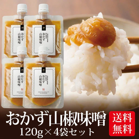 【4個セット】日本橋いなば園 八幡屋磯五郎粉山椒使用 おかず山椒味噌 120g ネコポス メール便送料無料