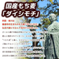 900g (450g×2) 国産もち麦 送料無料