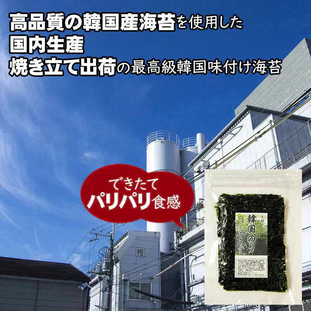 【希少な国内製造】韓国のり９枚切り２７枚（ごま油＆粗塩タイプ）【ご新規さん限定商品】