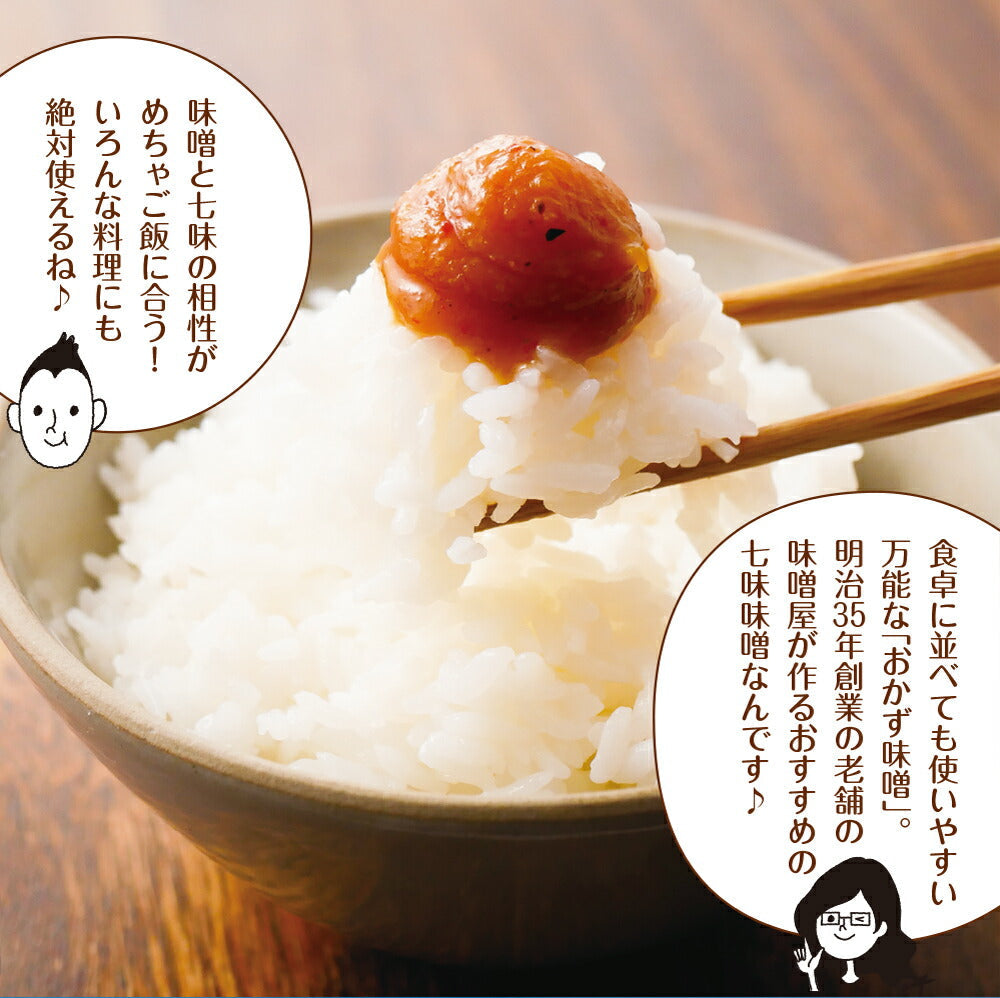 【4個セット】日本橋いなば園 八幡屋磯五郎七味唐辛子使用 おかず七味味噌 120g ネコポス メール便送料無料