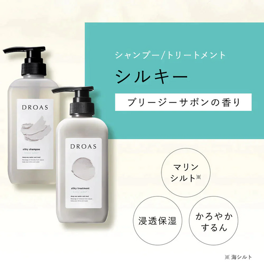 DROAS ドロアス シャンプー / トリートメント セット_シルキーセット