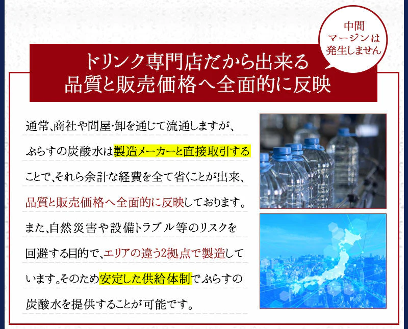 脂肪の吸収を抑える炭酸水 ぷらすの炭酸水 500mlPET×24本[脂肪 糖 整腸][機能性表示食品][賞味期限：1ヶ月以上]【1〜2営業日以内に出荷】【送料無料】強炭酸水 割材 ソーダ ダイエット