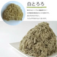 [大袋]  白とろろ昆布 無添加 400g　お徳用 業務用　がごめ昆布 真昆布入り