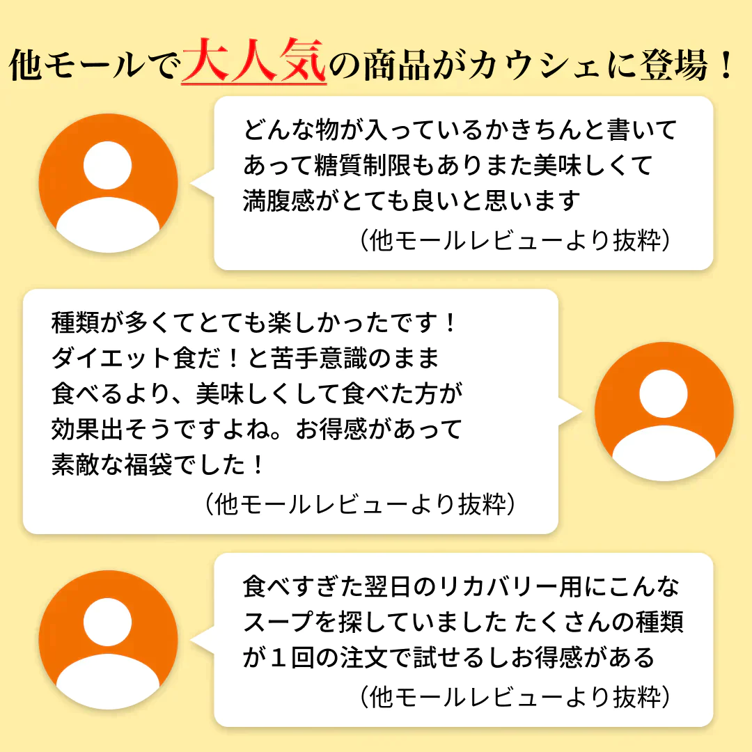 ヘルシー食品人気18種類詰め合わせ（シリーズ累計7000万食）