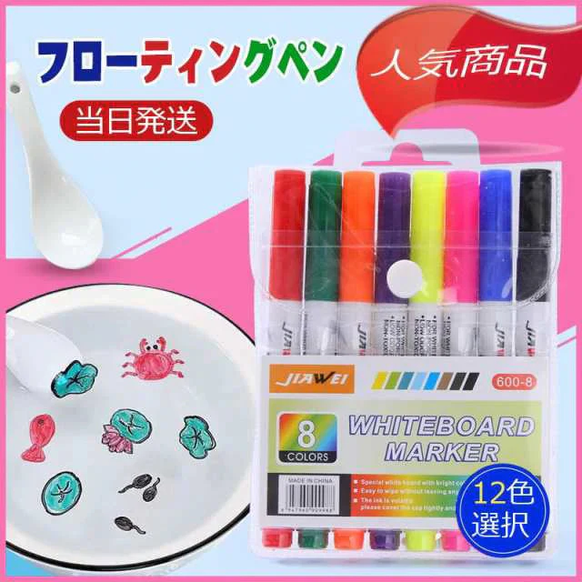 即納 フローティングペン 水中でのDIY描画落書き 水フローティングペン ホワイトボード消しゴム スプーンと消しゴム付き 水落書きペン おもちゃギフト