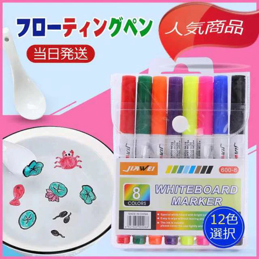 即納 フローティングペン 水中でのDIY描画落書き 水フローティングペン ホワイトボード消しゴム スプーンと消しゴム付き 水落書きペン おもちゃギフト