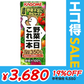 【カートアップNG】【訳あり】【賞味期限2023/8/24】カゴメ 野菜一日これ一本200ml×48本【エコ得】【エコ得SALE】