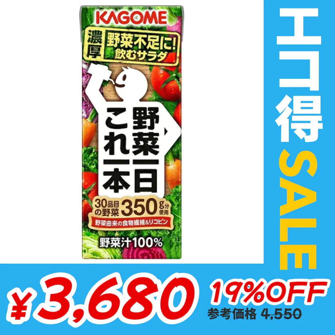 【カートアップNG】【訳あり】【賞味期限2023/8/24】カゴメ 野菜一日これ一本200ml×48本【エコ得】【エコ得SALE】
