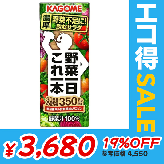 【カートアップNG】【訳あり】【賞味期限2023/8/24】カゴメ 野菜一日これ一本200ml×48本【エコ得】【エコ得SALE】