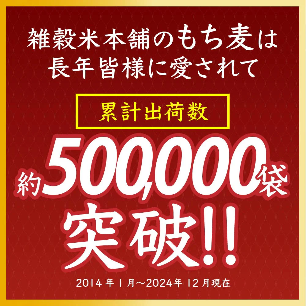 雑穀 雑穀米 国産 もち麦 800g(400g×2袋) 定番サイズ 無添加 無着色 送料無料 ダイシモチムギ