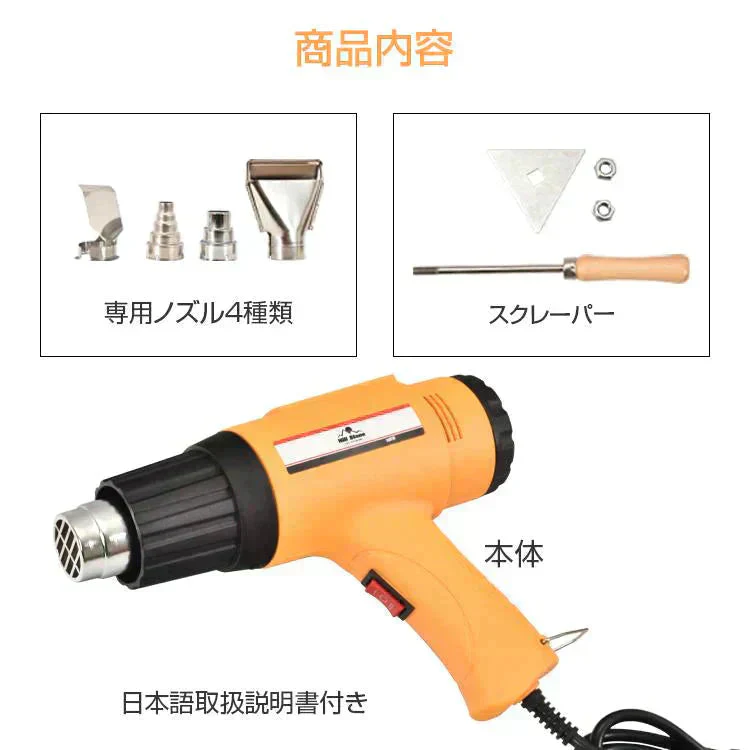 ヒートガン 超強力 ホットガン 1800W 600℃ 工具 DIY シュリンク フェンダー曲げ ステッカー剥がし 熱処理 PSE認証済 風量切替機能付き 2段階
