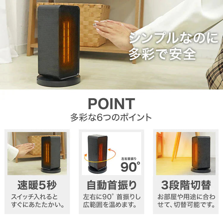 ヒーター セラミックヒーター 小型 電気ストーブ セラミックファンヒーター ヒーター 足元 オフィス 省エネ ファンヒーター おしゃれ 木目調 速暖 パネルヒーター 電気ヒーター コンパクト 暖房 トイレ 脱衣所