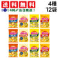 【 送料無料 】 カルビー ポテトチップス 4種類 各3袋 計12袋 食べ比べ 詰め合わせ アソート セット  【 うすしお のりしお コンソメ 九州しょうゆ  】