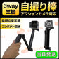 当日発送 自撮り棒 保護フィルム セット アクセサリー ゴープロ MAX hero8 hero7 hero6 hero5 hero4 3way 三脚 ９H強化ガラスフィルム 耐衝撃 撥水 おすすめ