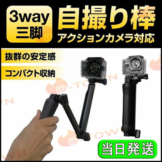 当日発送 自撮り棒 保護フィルム セット アクセサリー ゴープロ MAX hero8 hero7 hero6 hero5 hero4 3way 三脚 ９H強化ガラスフィルム 耐衝撃 撥水 おすすめ