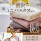 オウチツカイ ミニバスタオル【5枚入り】 泉州 &COTTON セット バスタオル ミニ タオルギフトセット 速乾 綿 100% 110*40サイズ 3枚セット コットン 泉州タオル 泉州バスタオル コットンタオル 日本製 タオルセット タオルギフト 贈り物