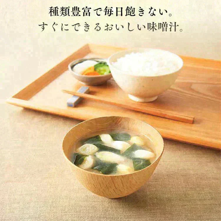 【カートアップNG(廃盤)】【最安値に挑戦】すぐおいしい味噌汁 産地のみそ汁食べ比べ 30食入 味噌汁 インスタント みそ汁 30食インスタント味噌汁 わかめ 油揚げ とうふ 野菜 長ねぎ ほうれん草 アイリスオーヤマ お味噌汁 みそしる みそ スープ 非常食 備蓄 防災食 保存食 簡単便利 すぐおいしい