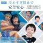 爽快リング 「28℃ ライトブルー Mサイズ＆Lサイズ2本セット」 ネック リング クーラー PCM冷感 冷却 熱中症対策