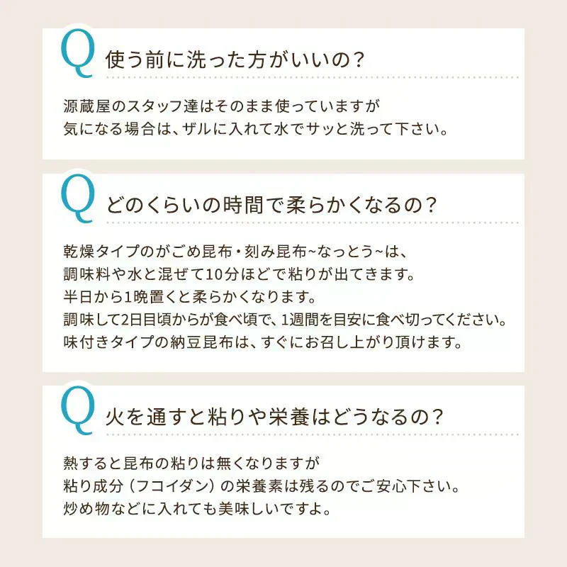 [大袋] 山形のだしに最適 無添加 納豆昆布　200g 徳用 大袋 ねばる昆布