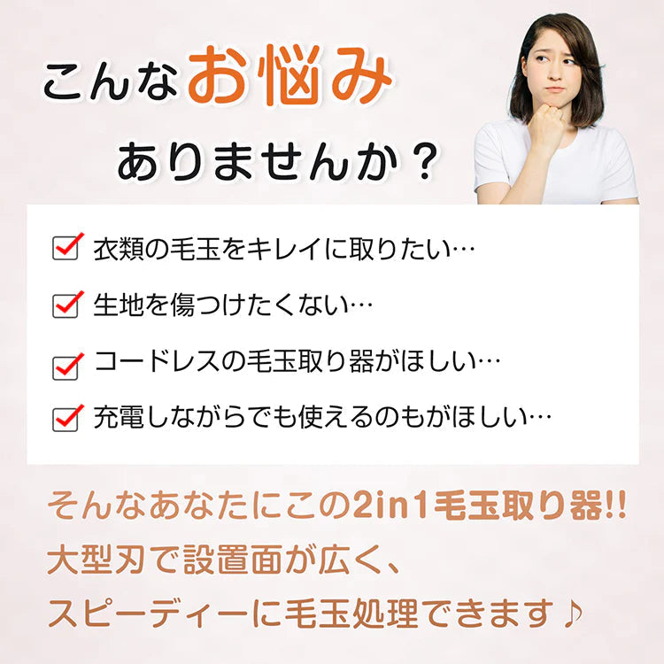 【送料無料】 毛玉取り器 「ホワイト」 粘着クリーナー 毛玉取り機 毛玉取り 充電式 USB 電動 コードレス 毛玉クリーナー sg114-wh