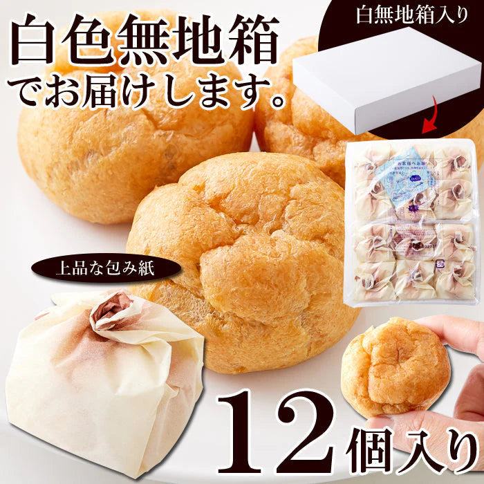 シュー生地に お餅 と 粒あん を包み込んだ!!シュー餅あん12個入 餡 もち 常温便