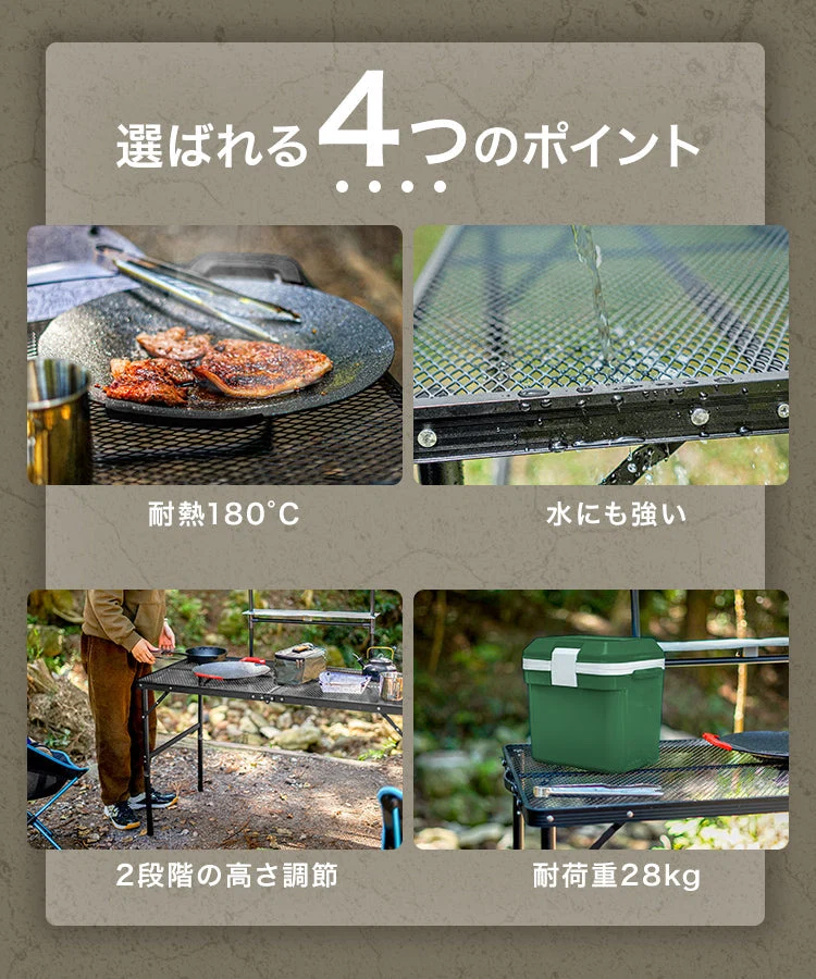 【予約商品：9月上旬（～10日までに発送）】アウトドアテーブル メッシュテーブル レジャーテーブル 120cm ミニテーブル サイドテーブル 折りたたみ 折りたたみテーブル メッシュ テーブル アウトドア 高さ調節 キャンプ ソロキャンプ BBQ 大きい スチール コンパクト 軽量