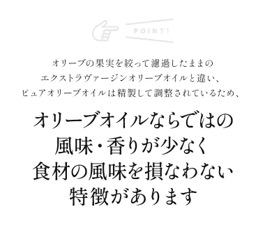ミラソル ピュアオリーブオイル 1L×3本［常温/冷蔵可］【1～2営業日以内に出荷】【送料無料】［賞味期限：2024年1月31日］