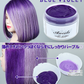 エンシェールズ カラーバター 200g ブルーバイオレット ヘアカラー トリートメント ヘアマニキュア ヘアケア クリップジョイント マニキュア インナーカラー ダメージヘア ブリーチヘアー (送料無料)（NEWカラー）