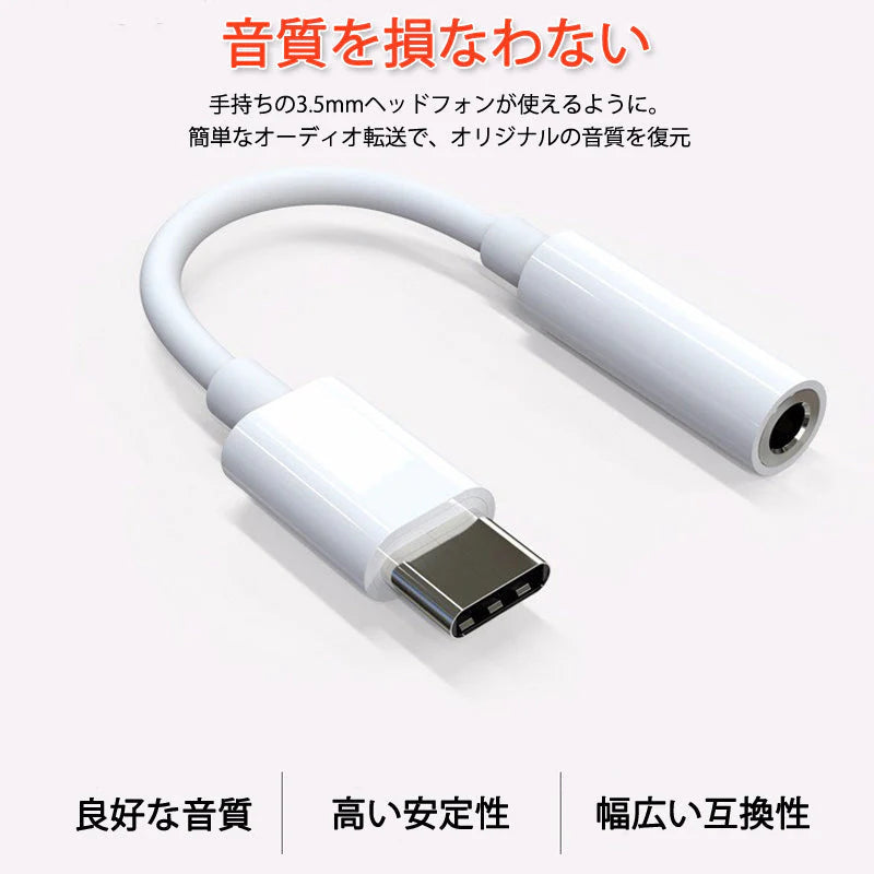 type-cオスto3.5mmAUXメス変換ケーブル typec変換アダプタ オーディオ イヤホン変換アダプター 音楽再生 タイプCジャックのipad アンドロイドスマホ android対応