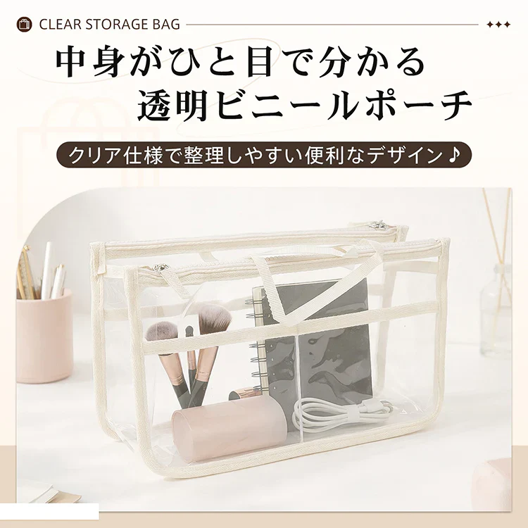 【オレンジ】 クリアバック 透明バック バックインバック ビニールバッグ 化粧ポーチ キャンプ 旅行 温泉 サウナ