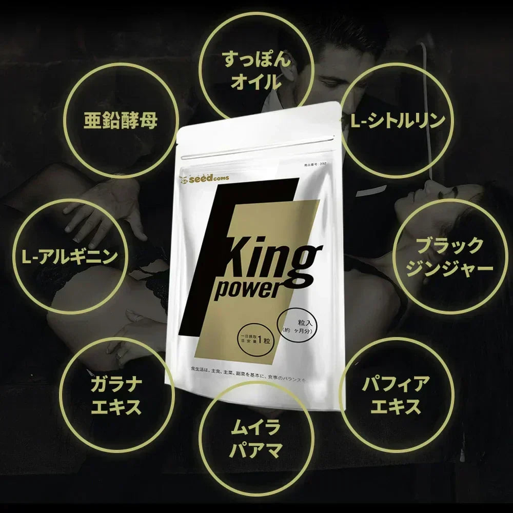 キングパワー《約12ヶ月分》20倍濃縮マカ+100倍濃縮トンカットアリ配合 亜鉛 すっぽん アルギニン シトルリン サプリ サプリメント 男性【大容量】