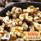 500g 素焼き くるみ 【送料無料】　【工場直送】 頑張った自分へのご褒美に!
