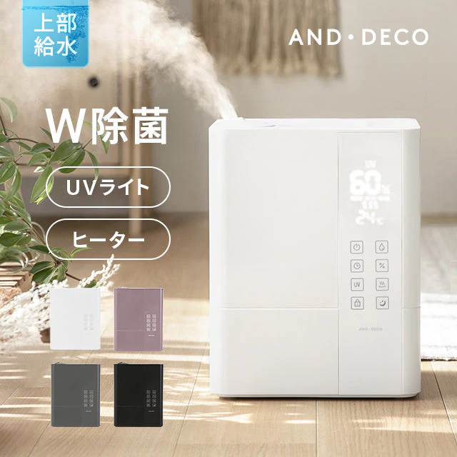 ブラック UV除菌機能付き ハイブリッド加湿器 (jxh003j)【1年保証】